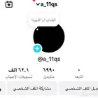 حساب تيك توك