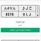 للبيع لوحة حلو 8578