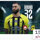 متوفر عدد بسيط واجهه لمباراة الاتحاد والرايد