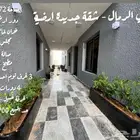 شقة للبيع