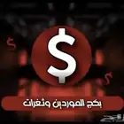 بكج موردين وثغرات