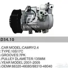 كمبروسر كامري هايلوكس فورتنشر ربع