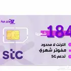 شريحة stc قديمة ب184