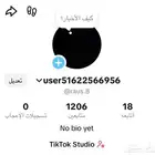 حساب تيك توك للبيع