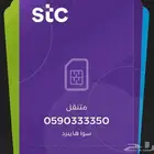 للبيع رقم مميز نقل فوري