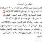 فيلا للبيع مؤجرة 103 الف سنوي