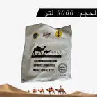 راويا ماء