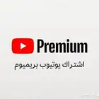 تفعيل فوري ليوتيوب بريميوم بطريقة آمنة وقانونية
