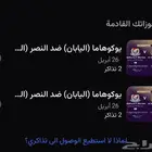 توجد تذاكر مباراة النصر و يوكوهاما