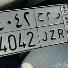 لوحة رمح ( رماح   الرميحي )