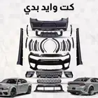 متوفر كت وايد بدي شارجر 2024