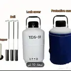 خزان نيتروجين سائل