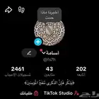حساب تيك توك يوزر رباعي