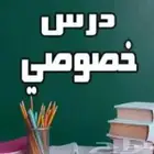 مدرس خصوصي
