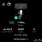 حساب تيك توك