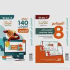 كتاب قدرات