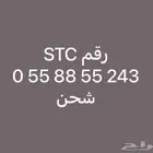 رقم سوا للبيع