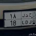 لوحه مميزه رقمين 18