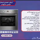 كتشن لاين فرن بلت ان 8 وظائف 60 في 60 ستيل