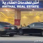 مكتب امثل للعقارات نمار 3020