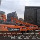متوفر بوكلينات موديلات حديثه