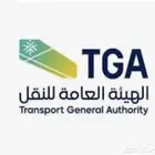 تراخيص هيئة النقل نقل خفيف نقل ثقيل اسعار مميزه
