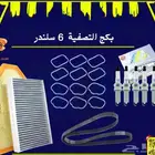 بكج تصفية مكينه 6 سلندر تشالنجر