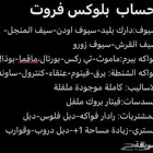 بييع حسابي بلوكس فروت في روبلوكس السوم يبدا من 1000