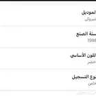 شروكي 98 تشليح