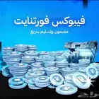 فيبوكس ب ارخص الأسعار