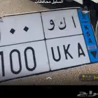 لوحه مميزه للبيع ا ك و 100 عليها سوم 12الف