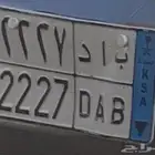 لوحة نقل خاص للبيع