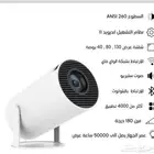 بروجكتر اندرويد