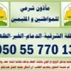 مأذون شرعي بالدمام و الخبر