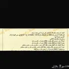 قطعتين في الهيام كف مطلوب بلقطعه مليون و200 مساحة 630
