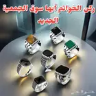 خواتم فضة رجالية