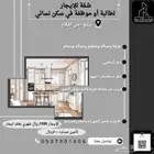 غرفة وصالة لطالبة أو موظفة