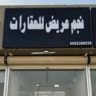 للبيع ارض سكنية في مخطط عريض 2745 أ الذهبي