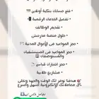 خدمات ومشاريع مدرسيه