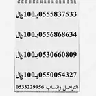 ارقام سوا هايبرد