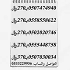 أرقام سوا هايبرد