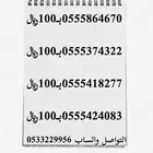 أرقام سوا