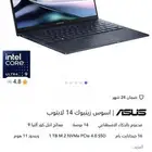 asus zenbook 14 labtop ايسوس زين بوك 14 لابتوب