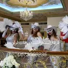 فرقه استعراضيه نسائية بجدة بأسعار حلوه جدا وعروض جميله