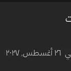 اميال الفرسان