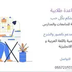 بحوث وحلول كويزات وترجمة وبور بوينت بأسعار رمزية تبدأ من 30