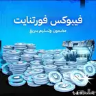 اخليك تسوي متجر فورت فيبوكس
