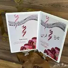 كتاب عقد قران عروس