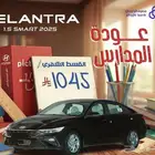 سوناتا او توسان النترا او اكسنت هونداي في خدمتك