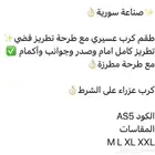 الزي العسيري
